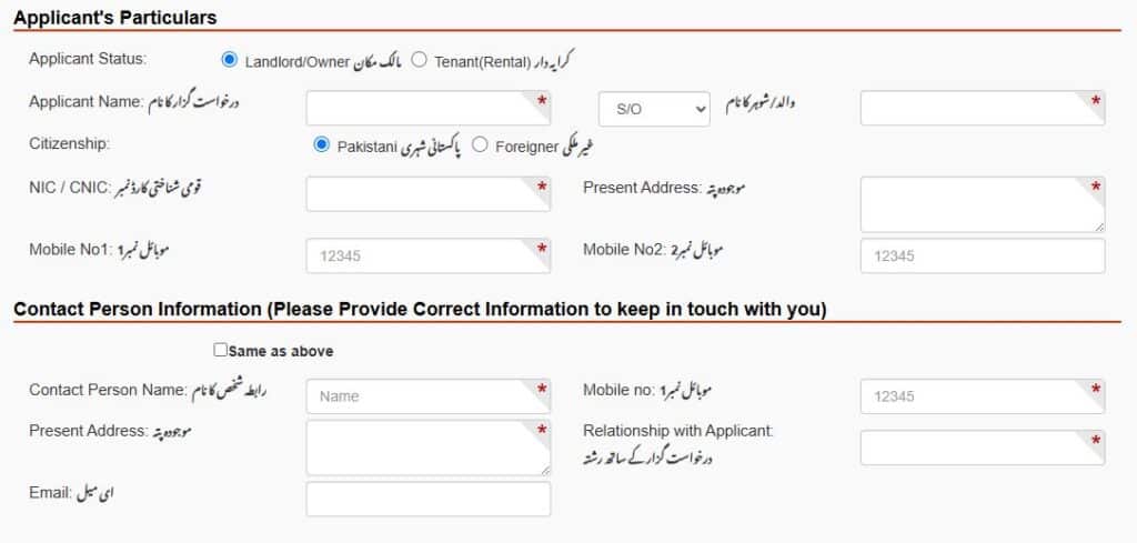 MEPCO-New-Connection